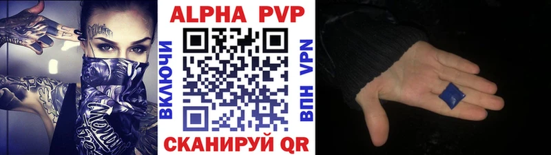 APVP кристаллы  Геленджик 