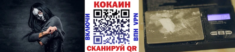 Cocaine 99%  Геленджик 