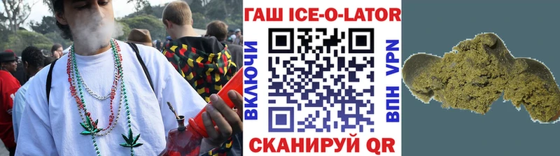 Гашиш Изолятор  Геленджик 