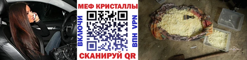 это состав  продажа наркотиков  Геленджик  МЯУ-МЯУ mephedrone 