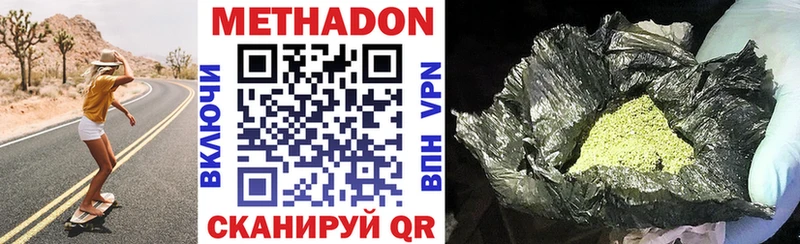 наркошоп  Геленджик  МЕТАДОН мёд 
